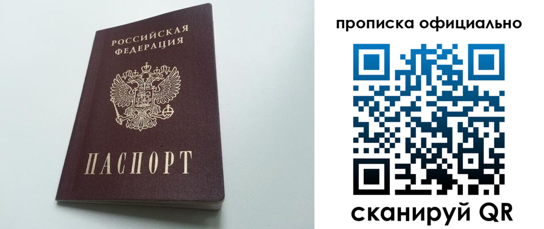 прописка в квартире в Баксане