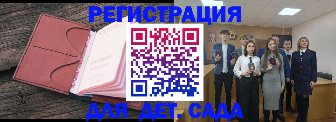 прописка 2025 в Баксане