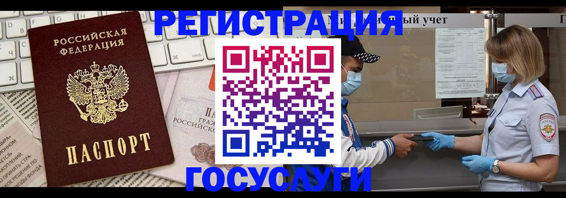 прописка в квартире в Баксане