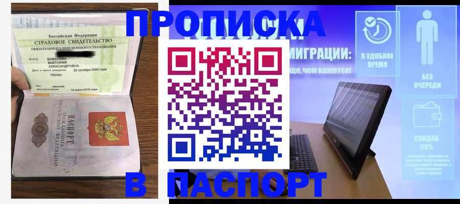 регистрация в Баксане