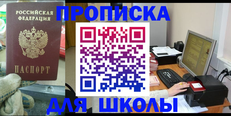 временная регистрация надежно в Баксане