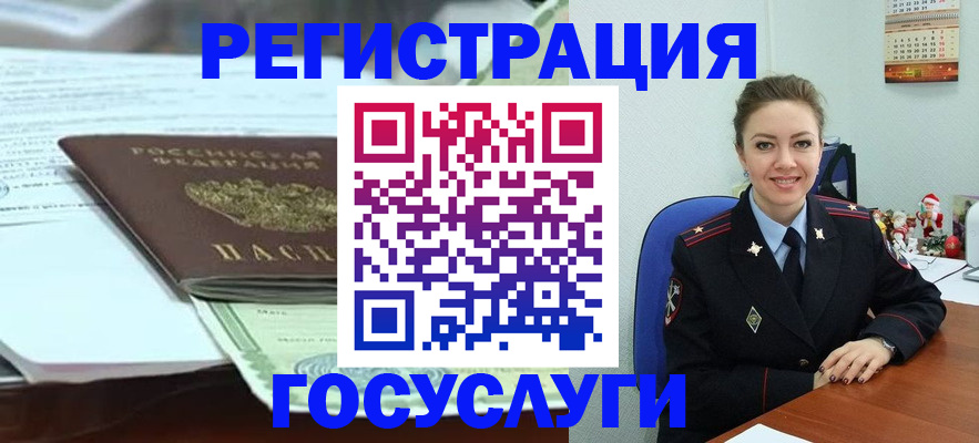 временная регистрация надежно в Баксане