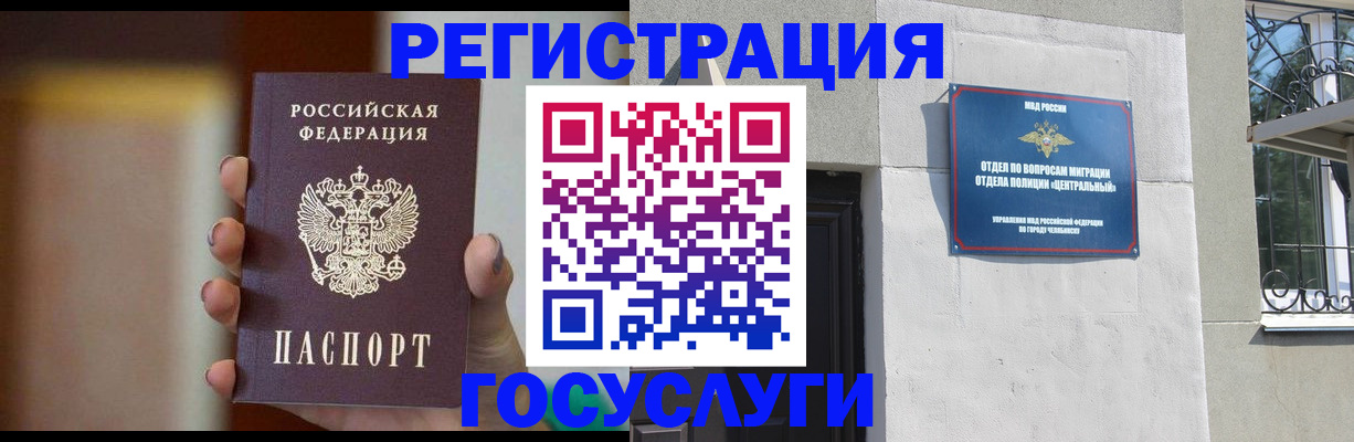 прописка ребенка в Баксане